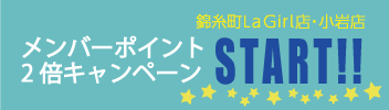 ポイント情報